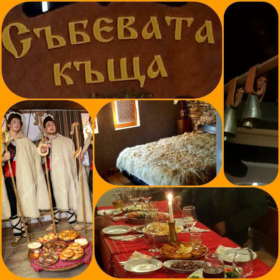 ホテル Събевата Къща Sinio Burdo エクステリア 写真